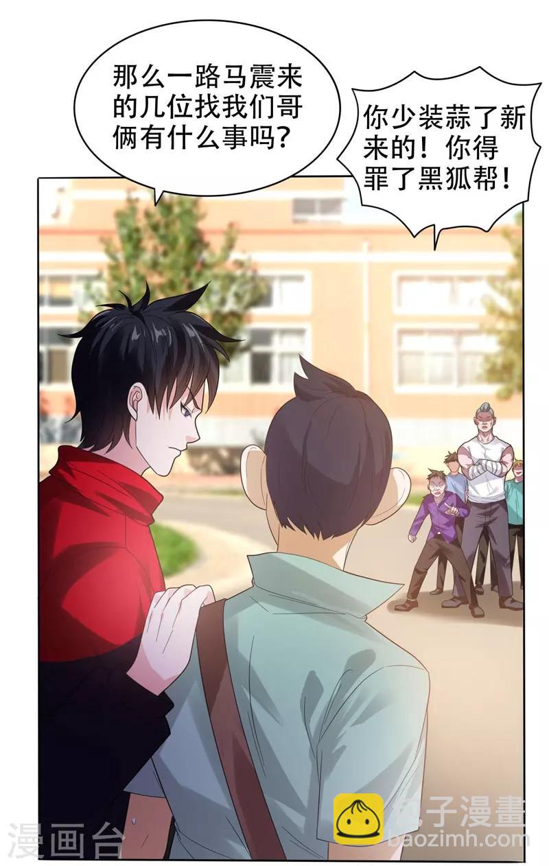 第11话 多谢黄主任不罚之恩12