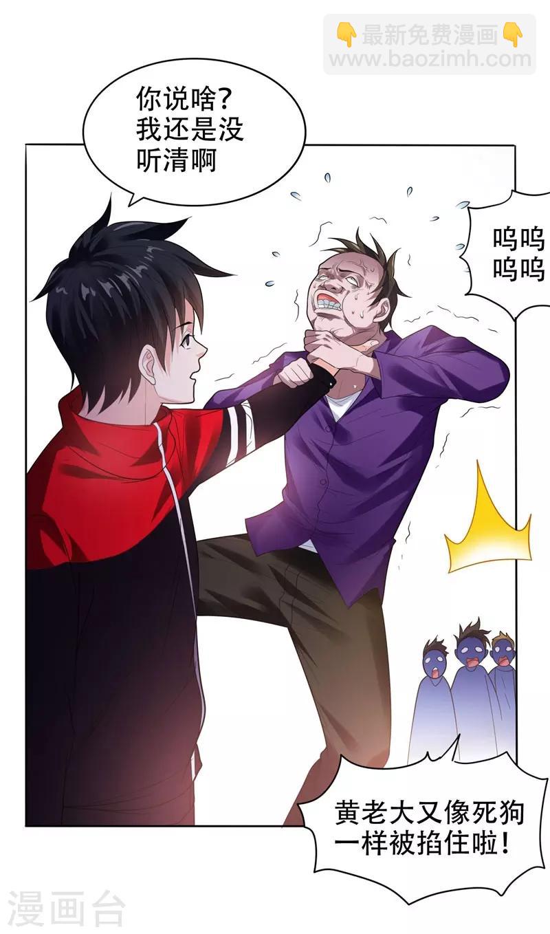第11话 多谢黄主任不罚之恩14