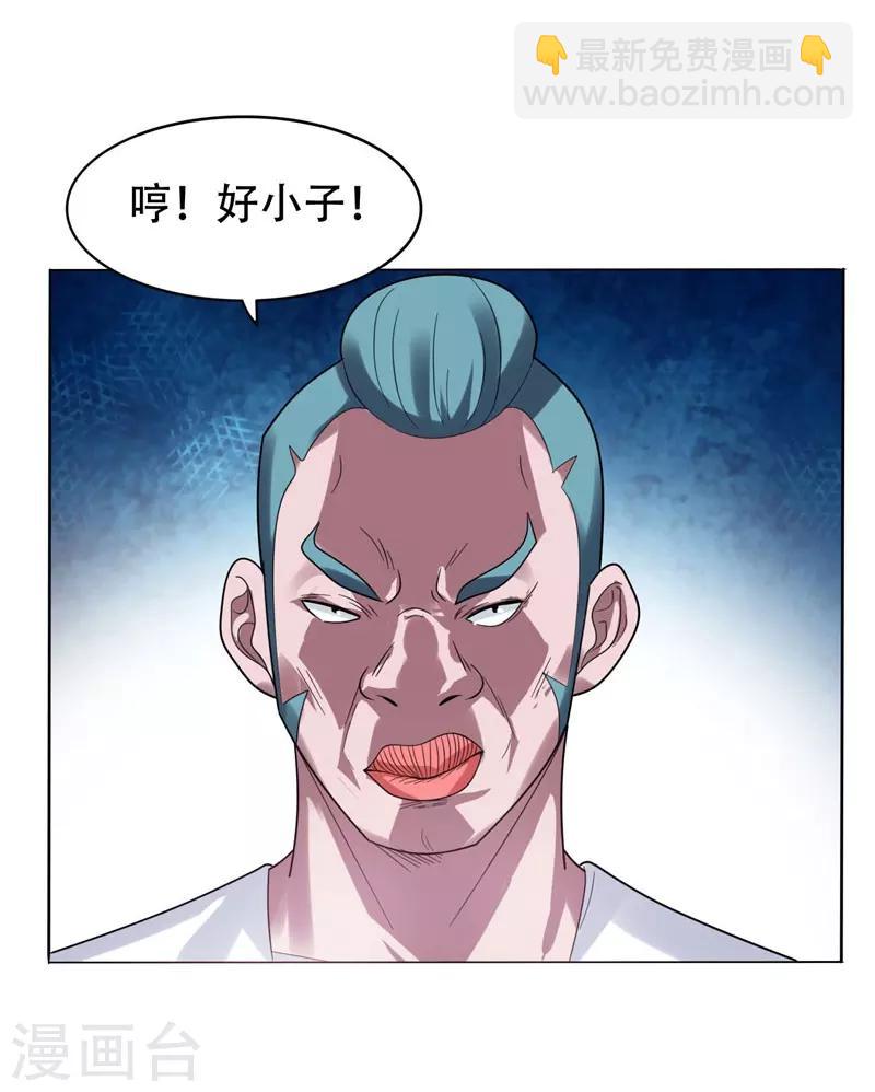 第11话 多谢黄主任不罚之恩20