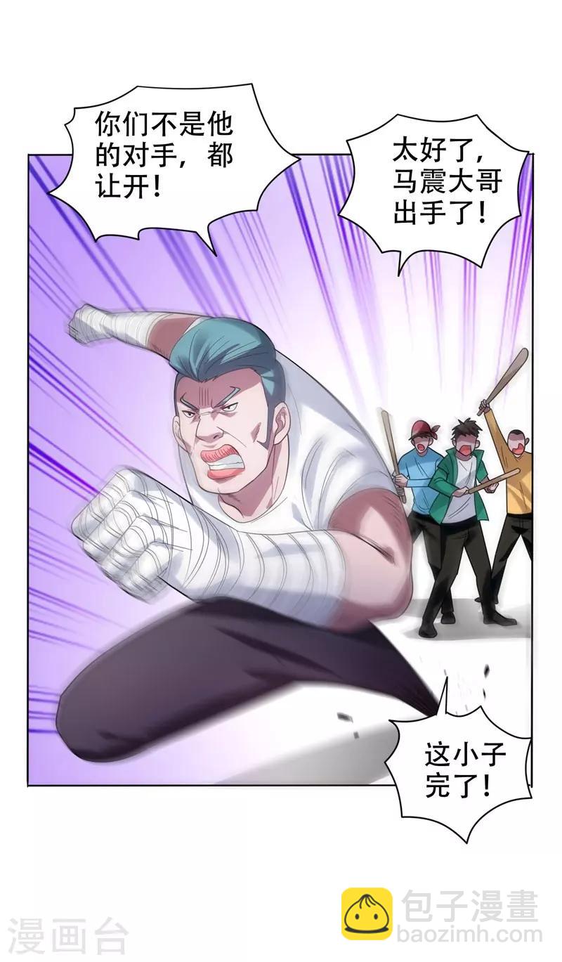 第11话 多谢黄主任不罚之恩21