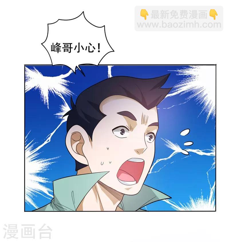 第11话 多谢黄主任不罚之恩23