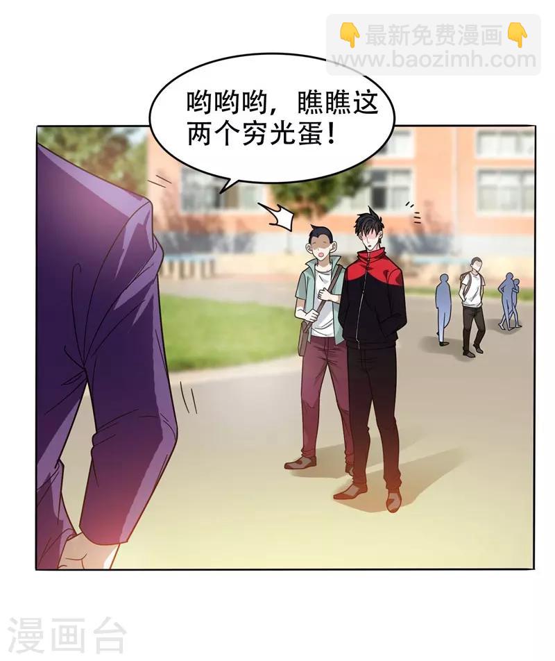 第11话 多谢黄主任不罚之恩5