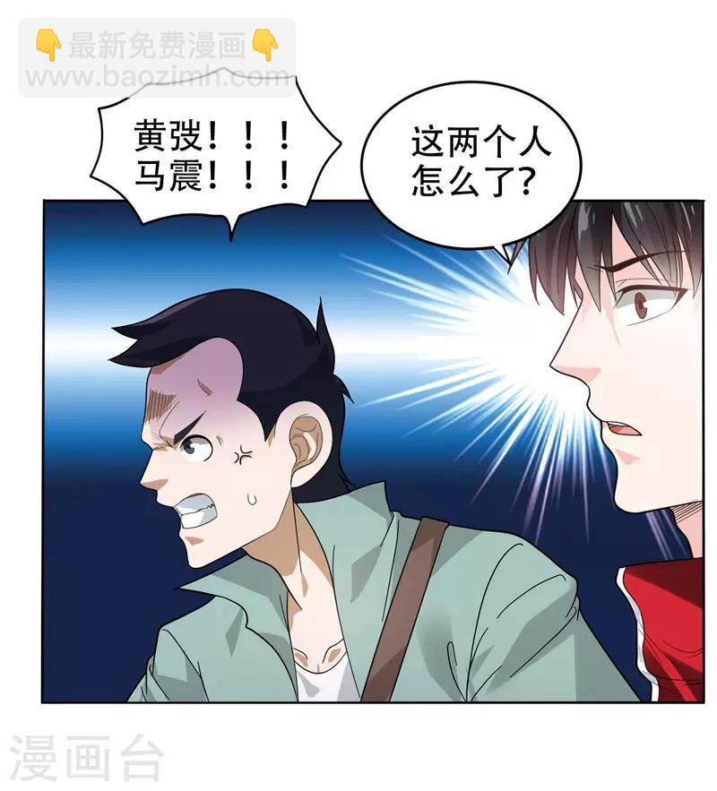第11话 多谢黄主任不罚之恩7