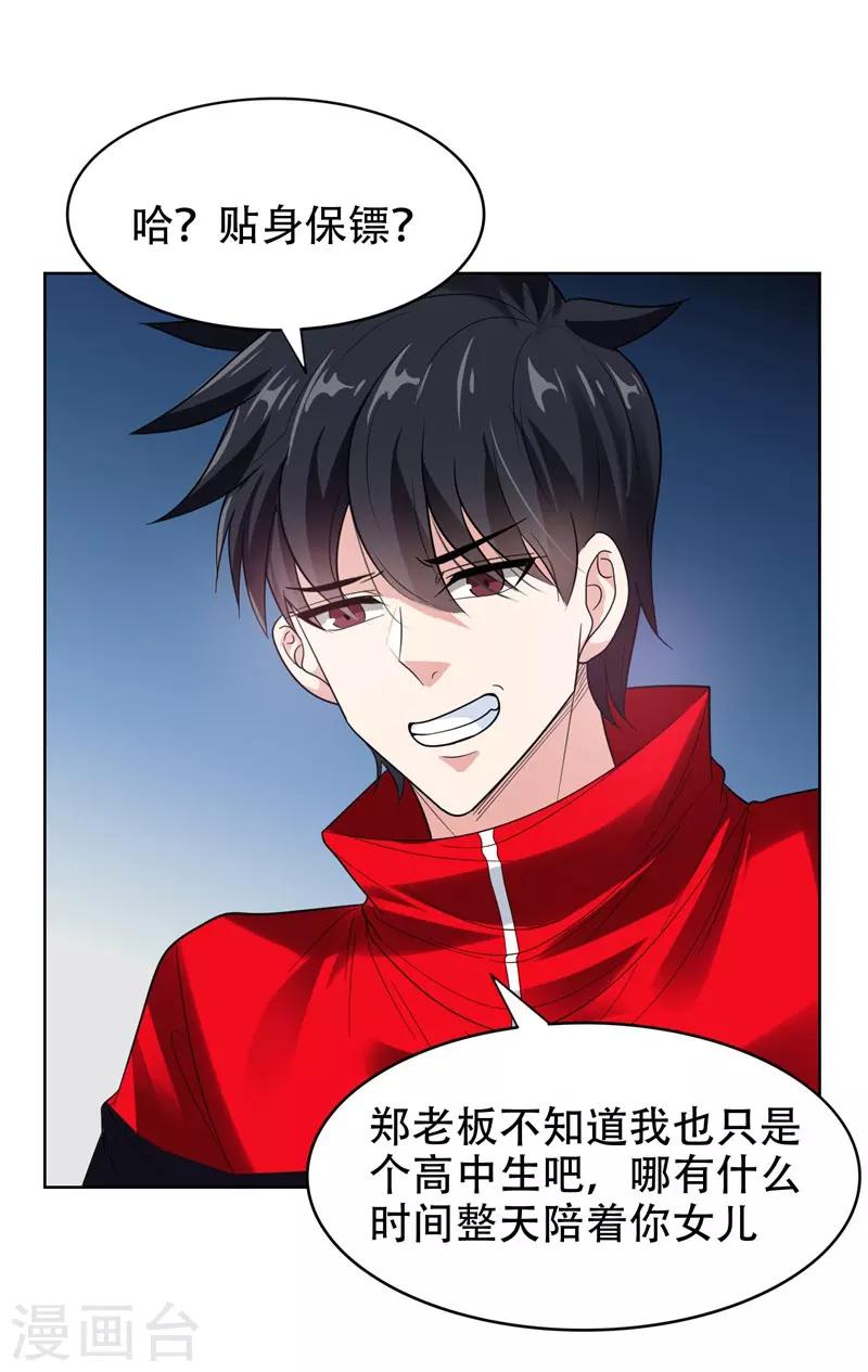 第14话 你要做我女朋友？0