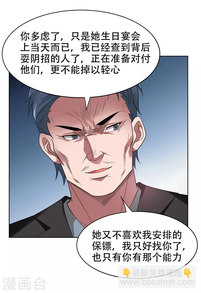 第14话 你要做我女朋友？1
