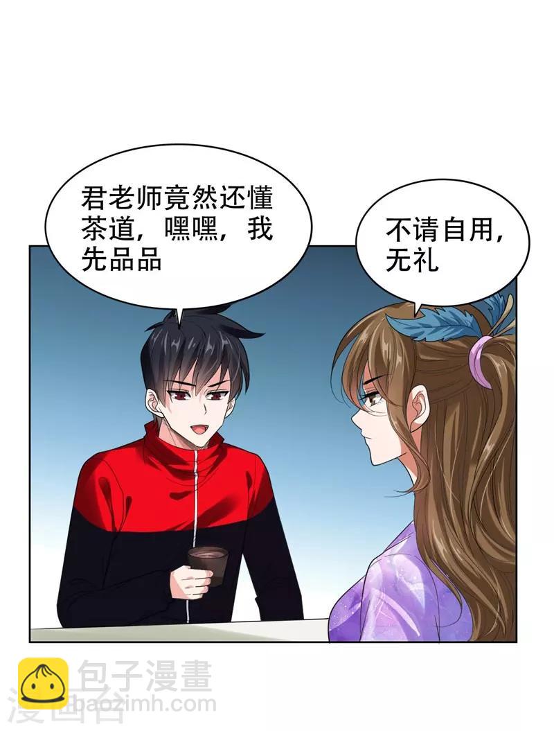 第14话 你要做我女朋友？10