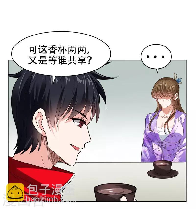 第14话 你要做我女朋友？11