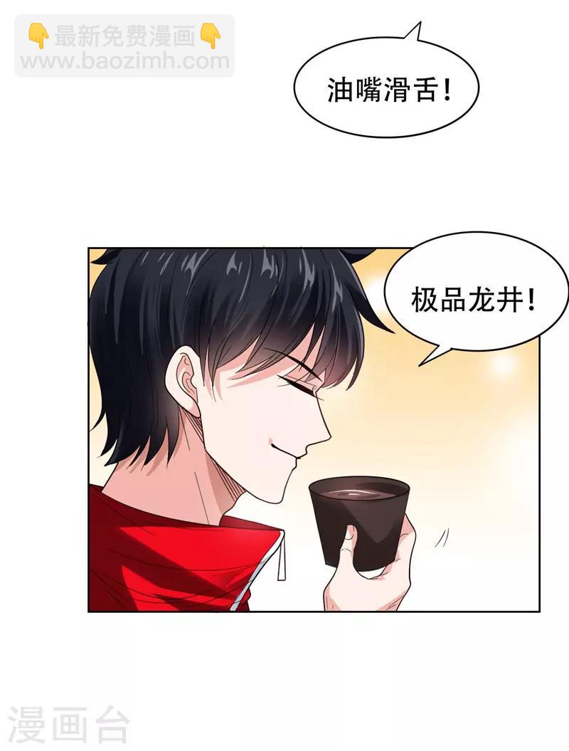 第14话 你要做我女朋友？12