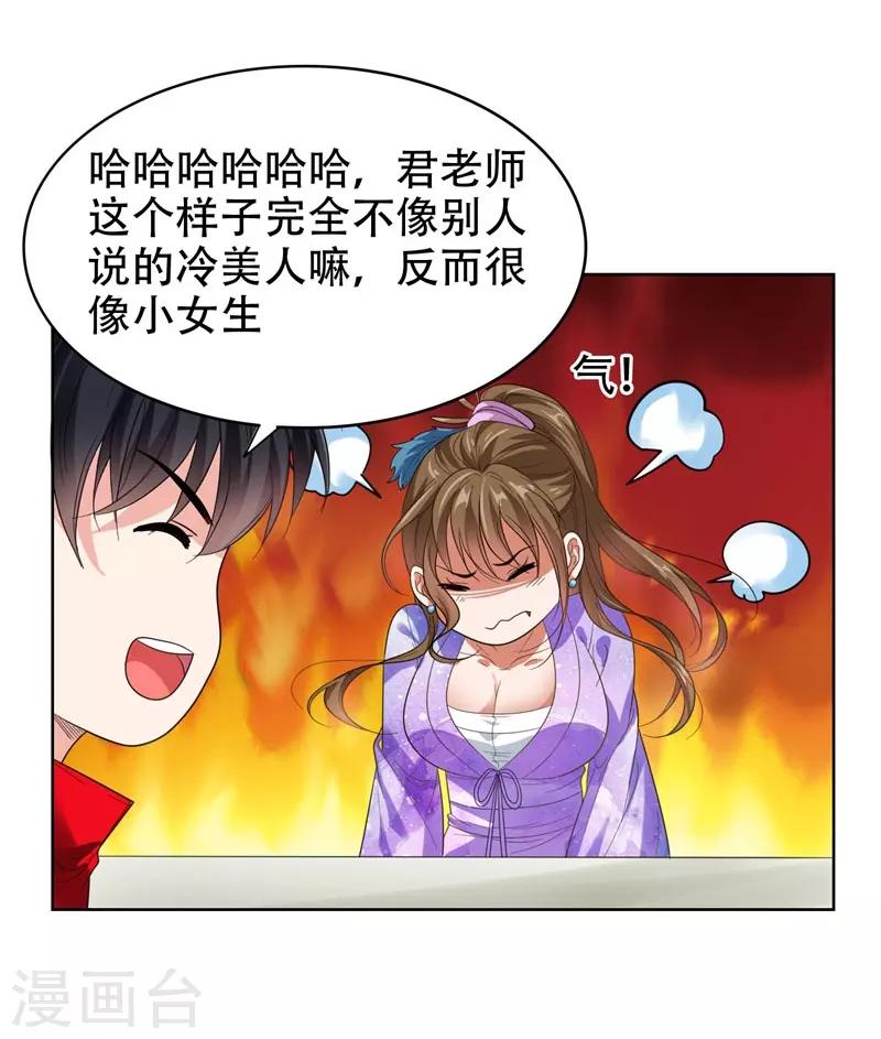 第14话 你要做我女朋友？15