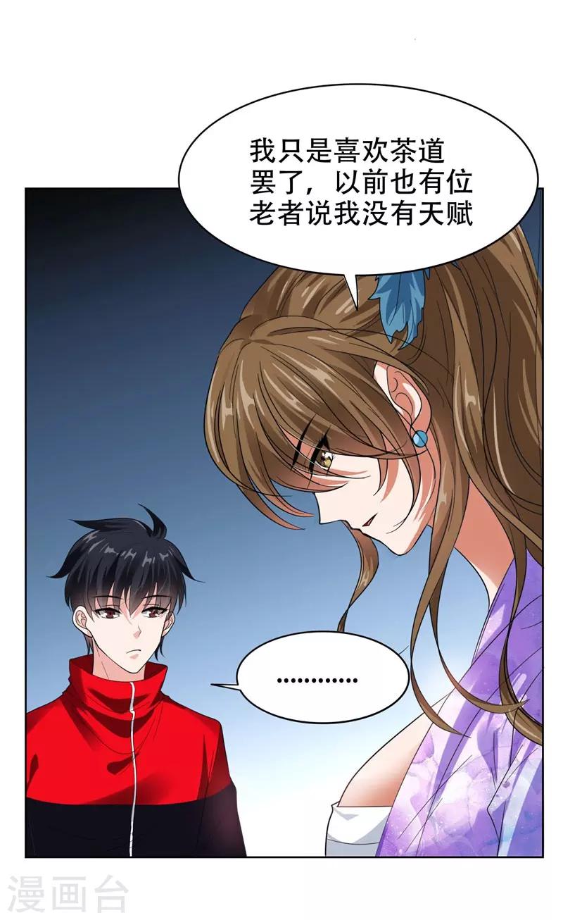 第14话 你要做我女朋友？16