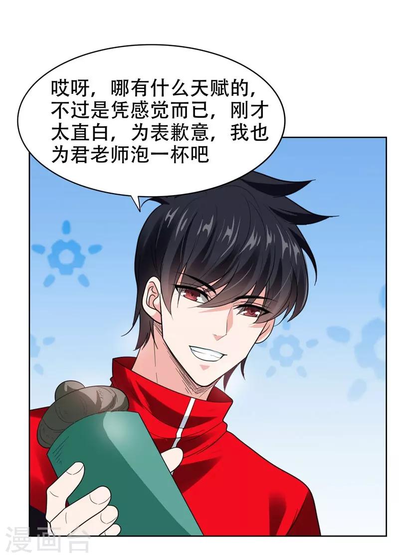 第14话 你要做我女朋友？17