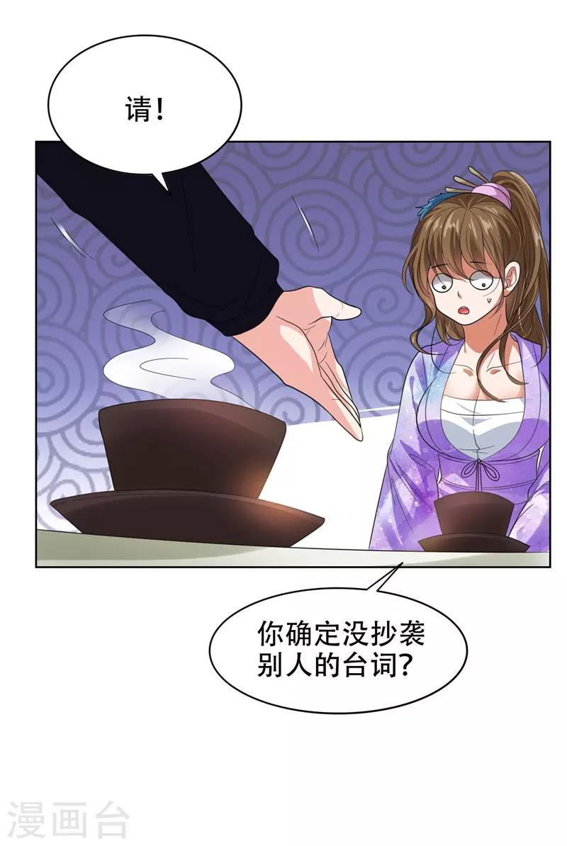 第14话 你要做我女朋友？19