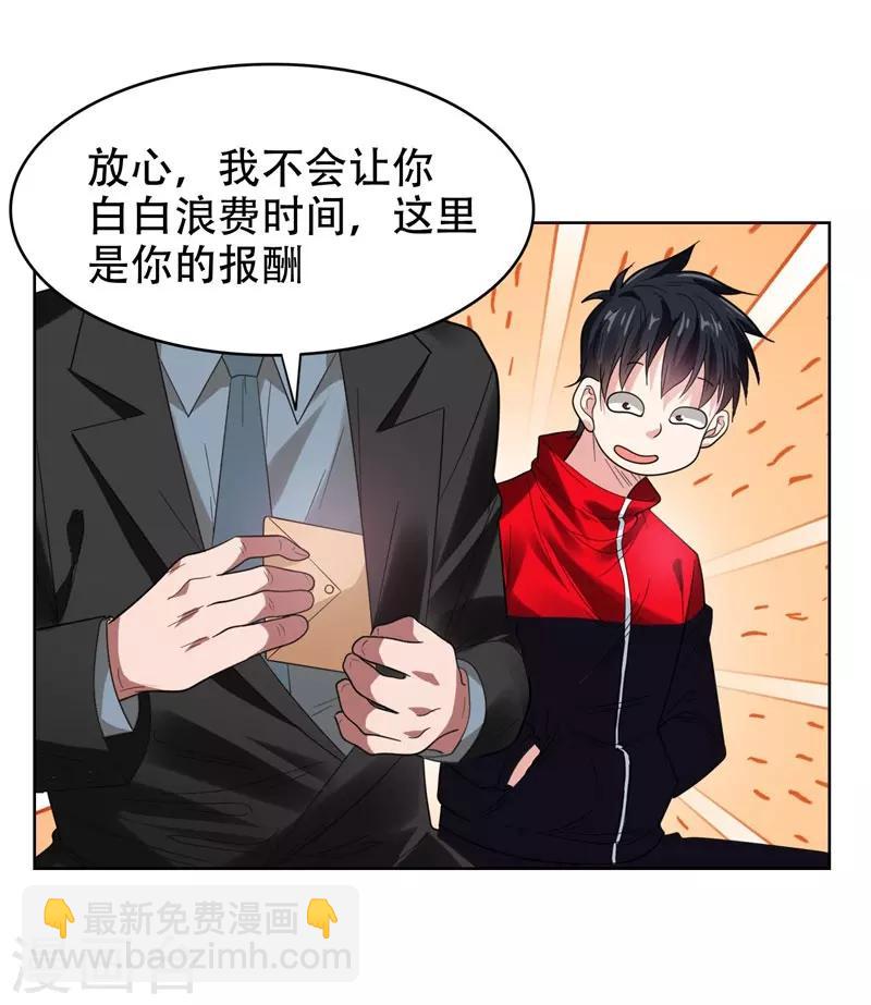 第14话 你要做我女朋友？2