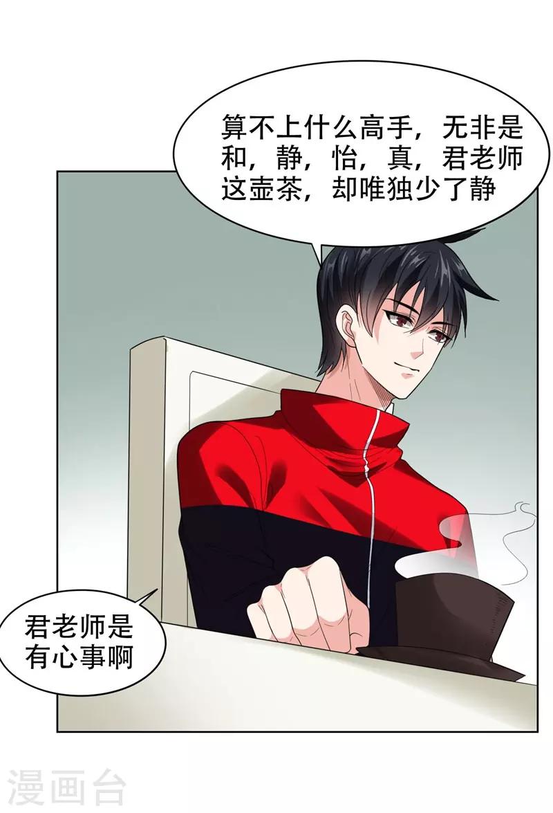 第14话 你要做我女朋友？21