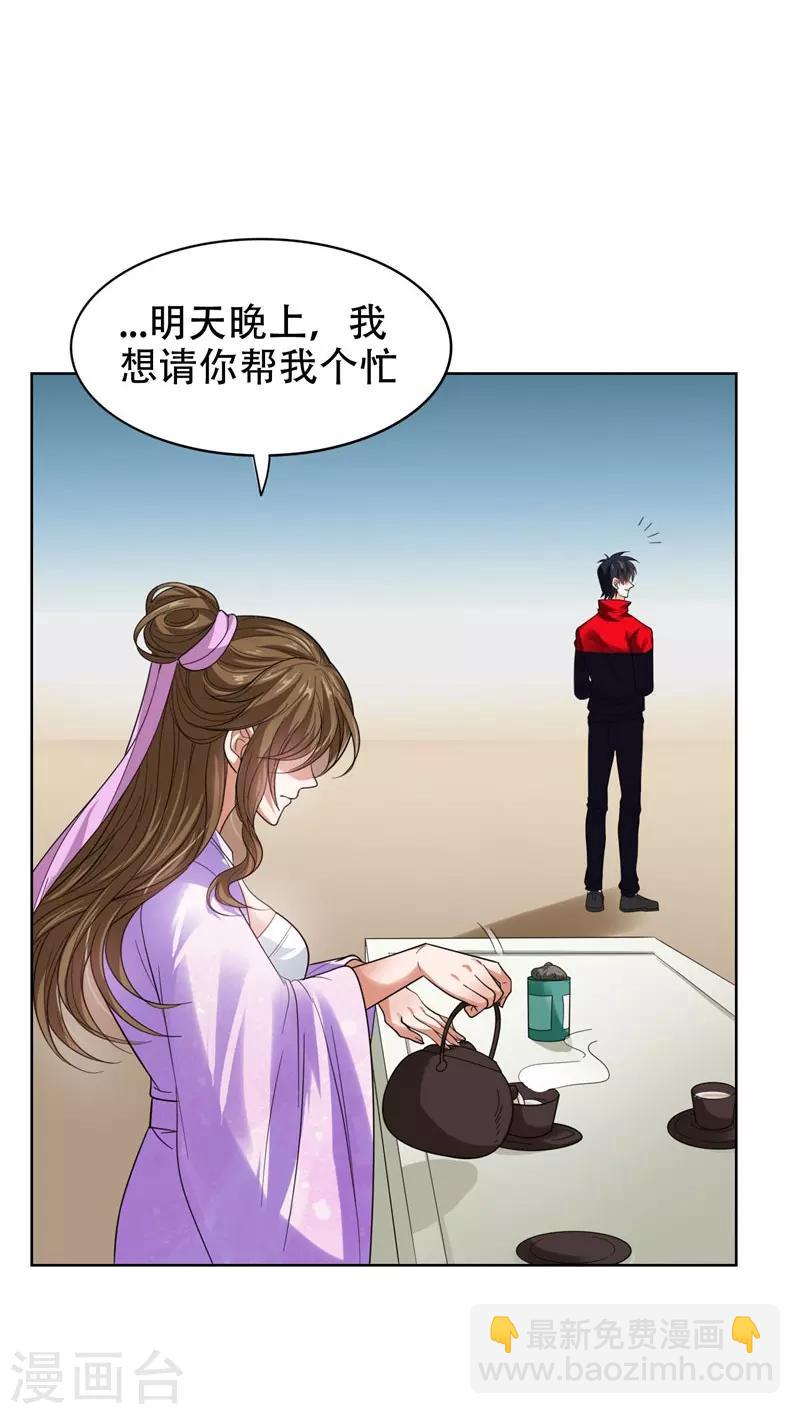 第14话 你要做我女朋友？26