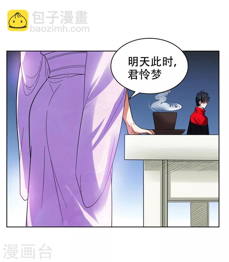 第14话 你要做我女朋友？28