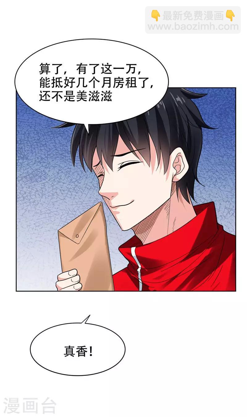 第14话 你要做我女朋友？5
