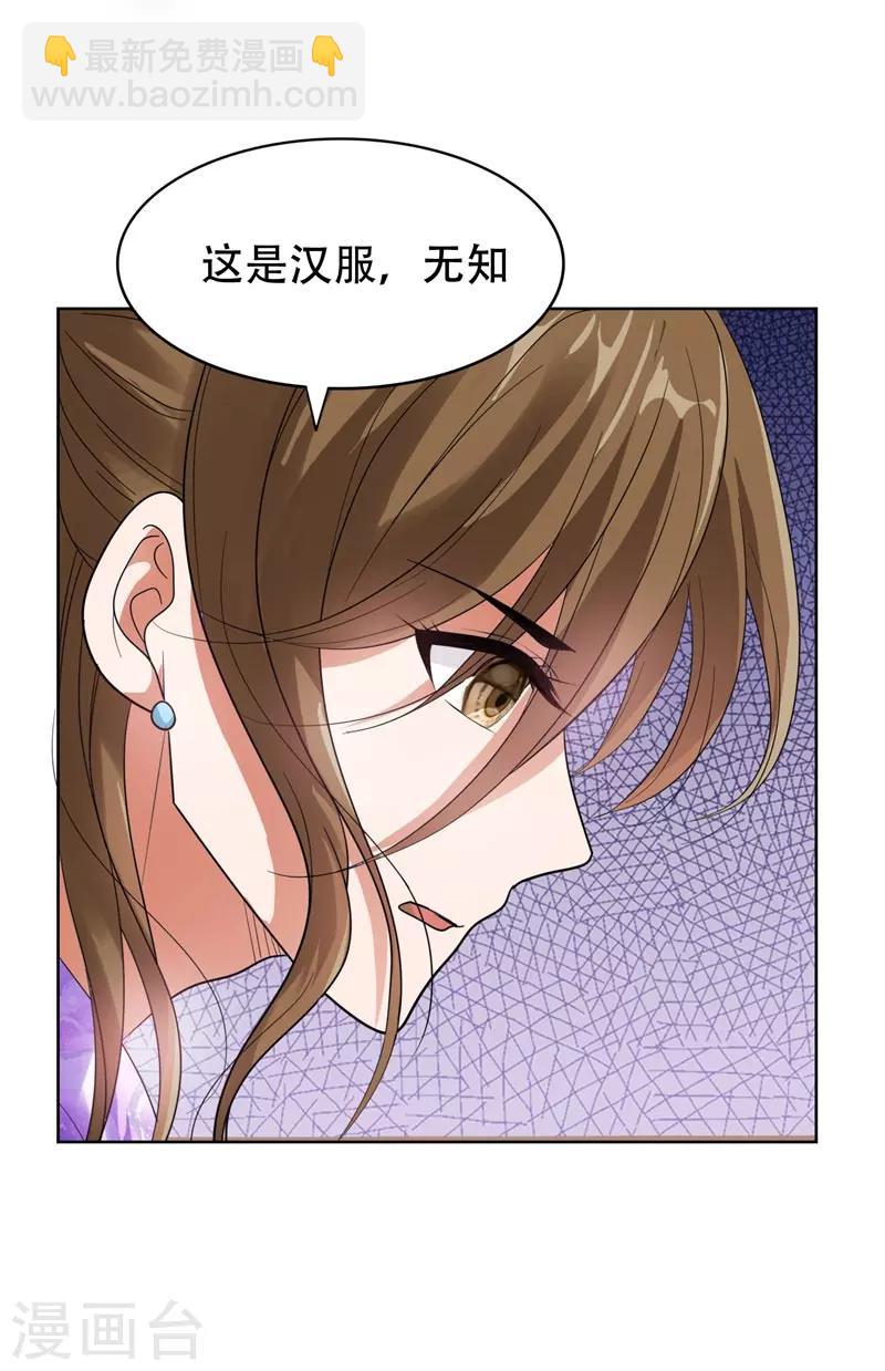 第14话 你要做我女朋友？9