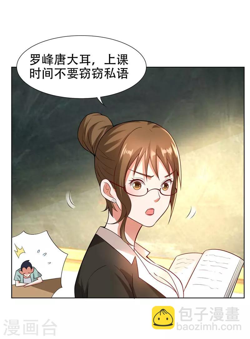 第16话 男伴准备就绪10