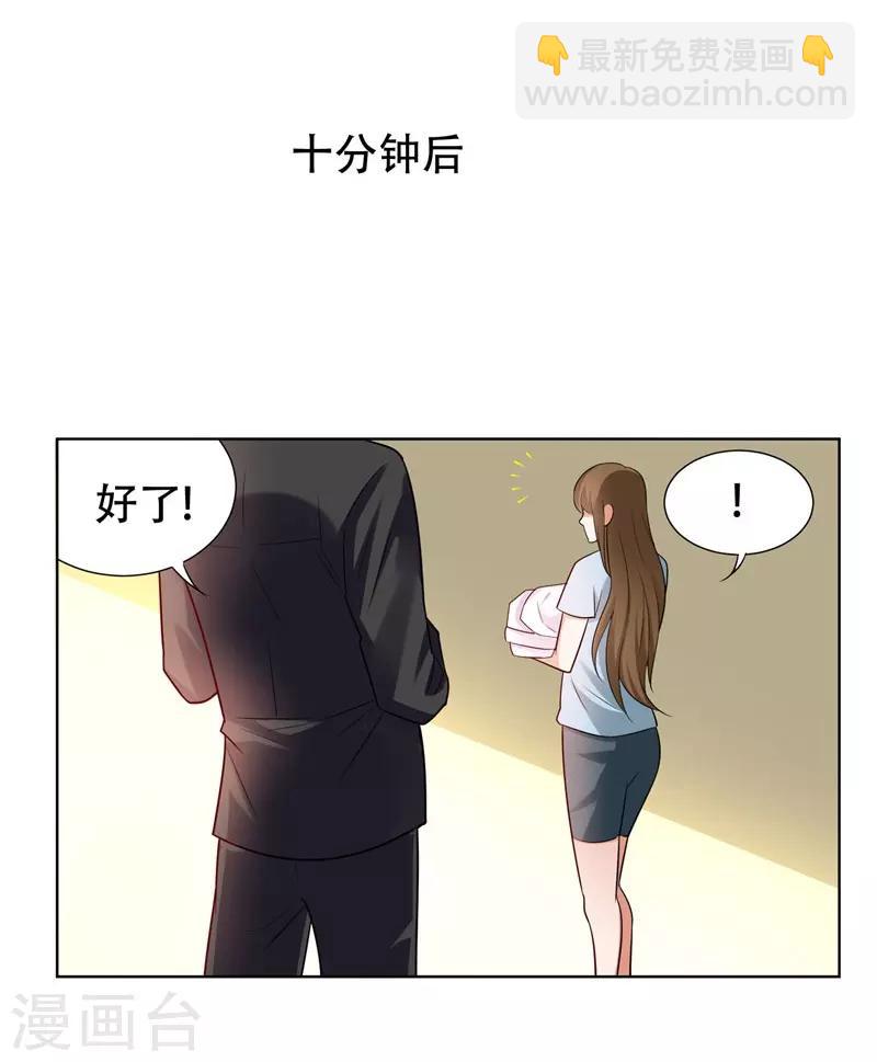第16话 男伴准备就绪18