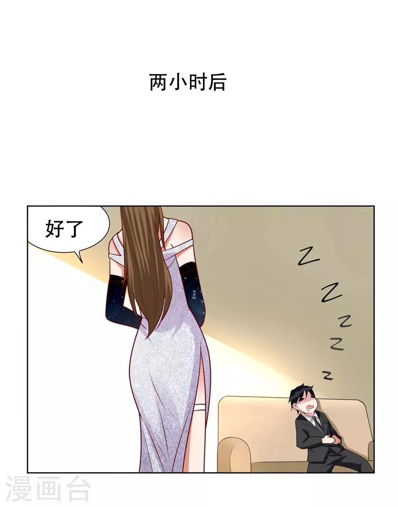 第16话 男伴准备就绪22