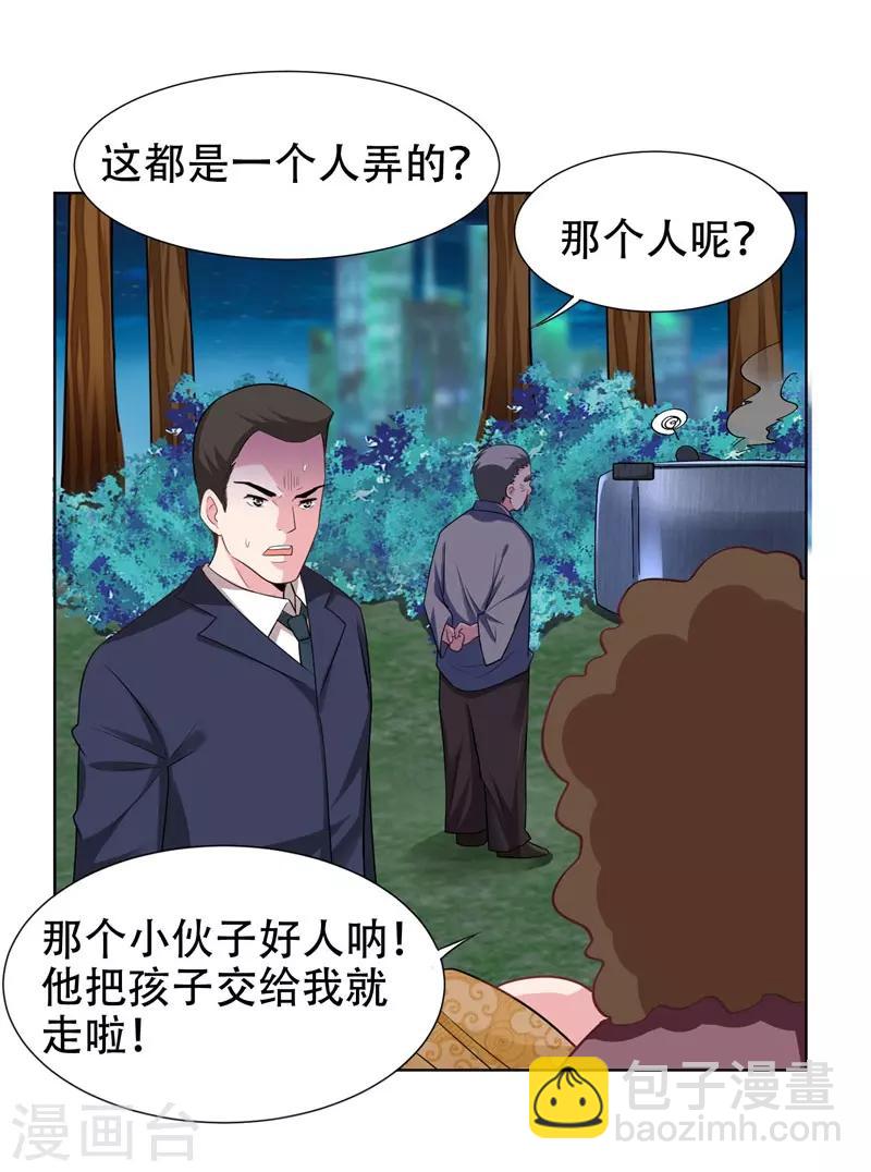 第16话 男伴准备就绪3