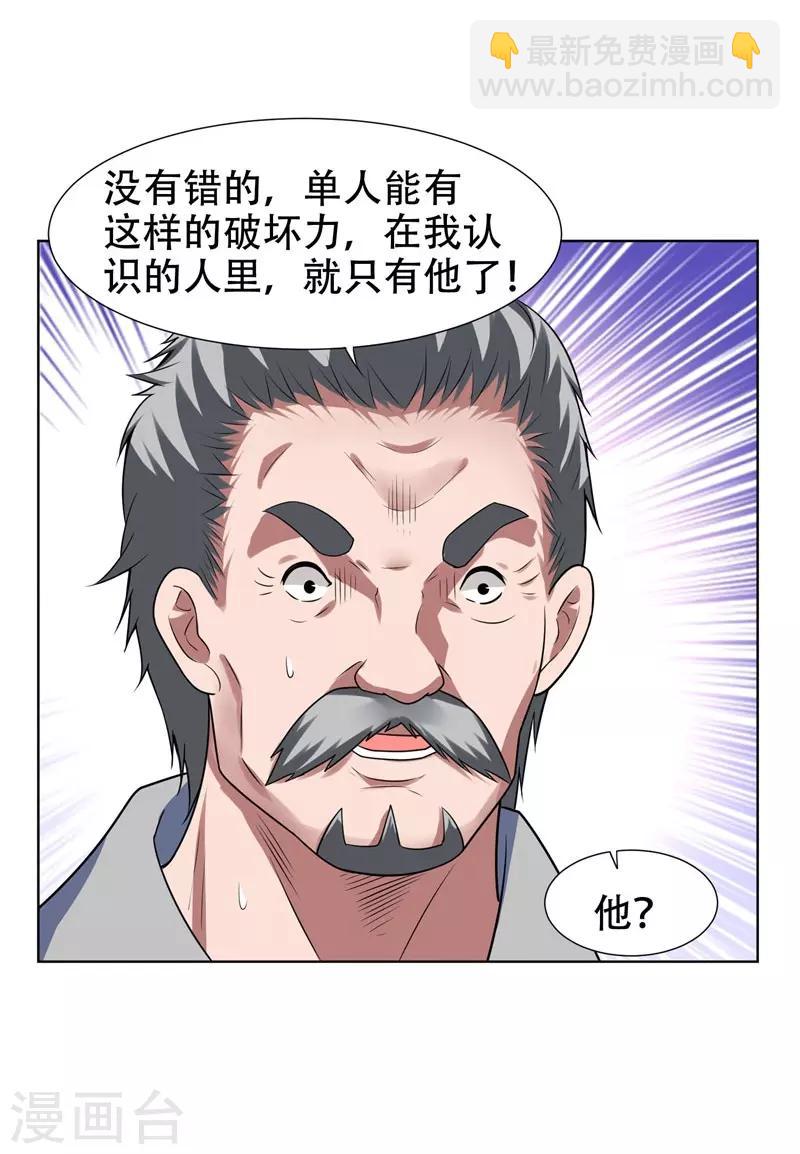 第16话 男伴准备就绪5