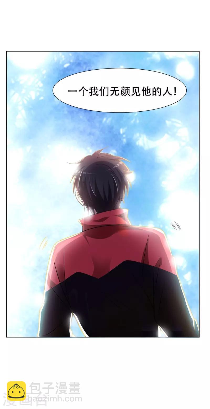 第16话 男伴准备就绪6