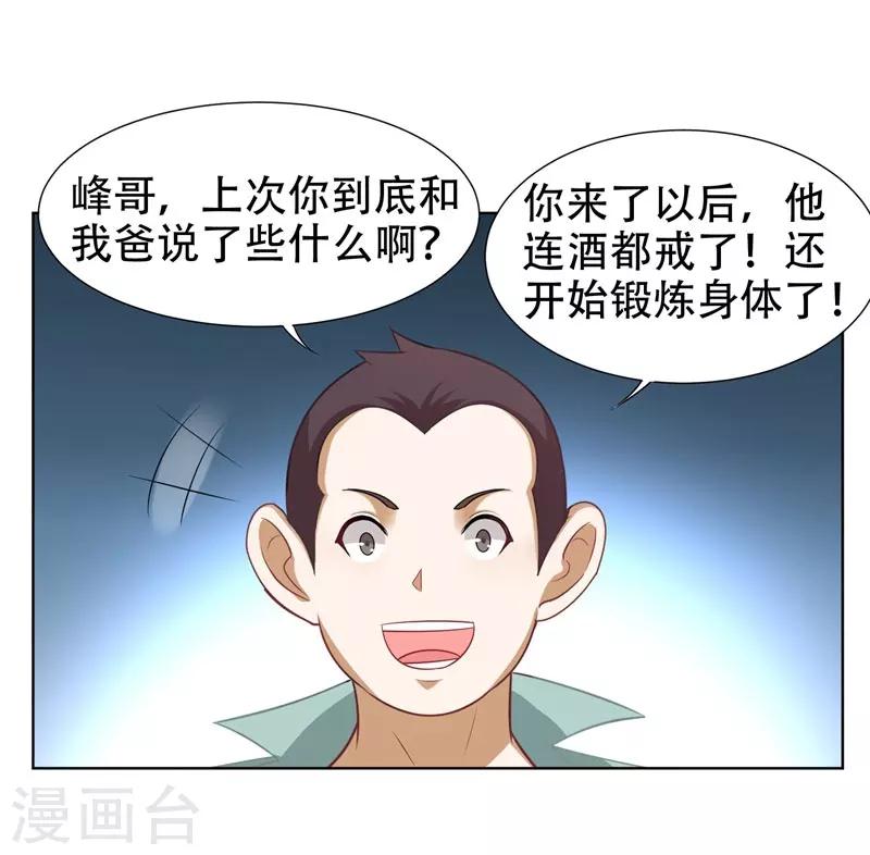 第16话 男伴准备就绪8