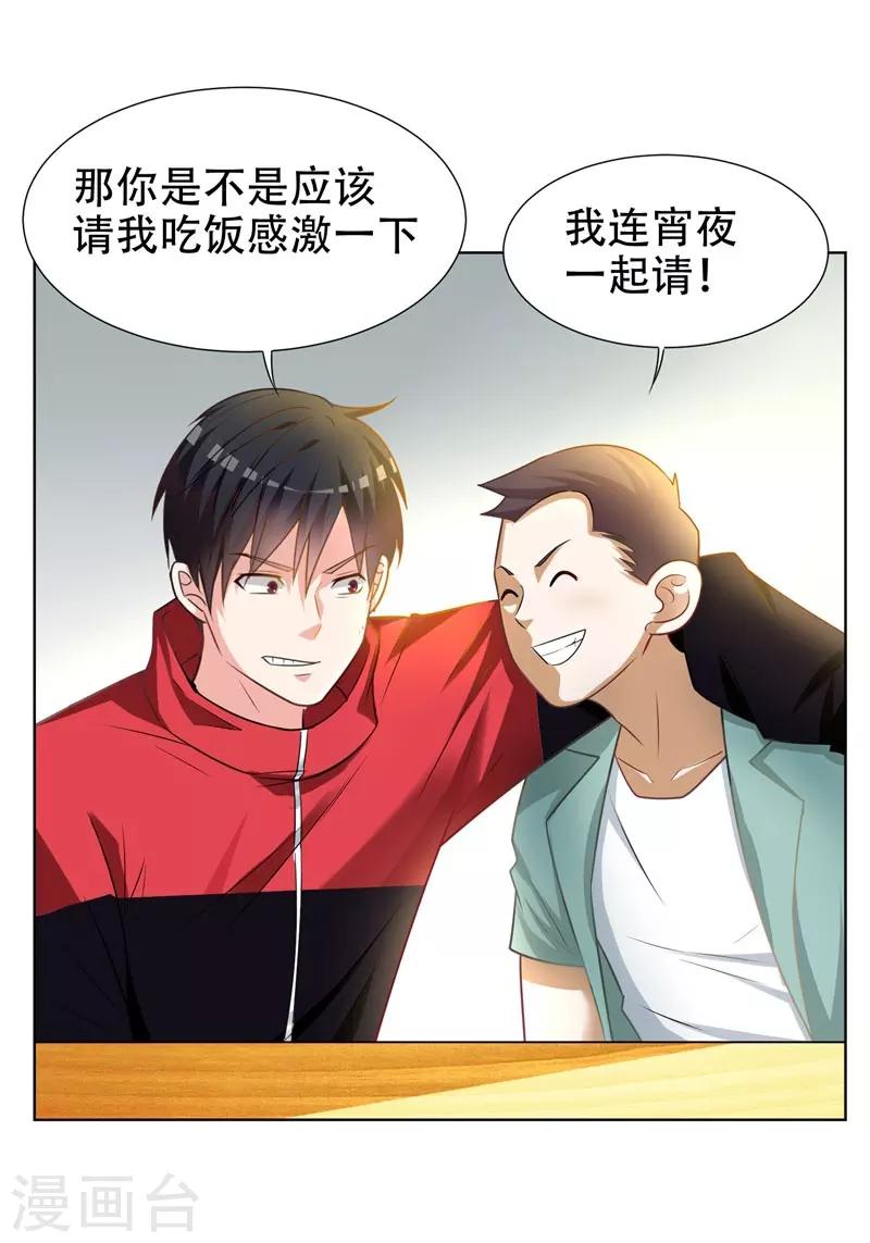 第16话 男伴准备就绪9