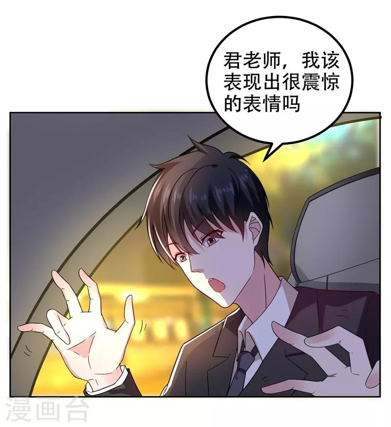 第17话 今夜我是你的人1