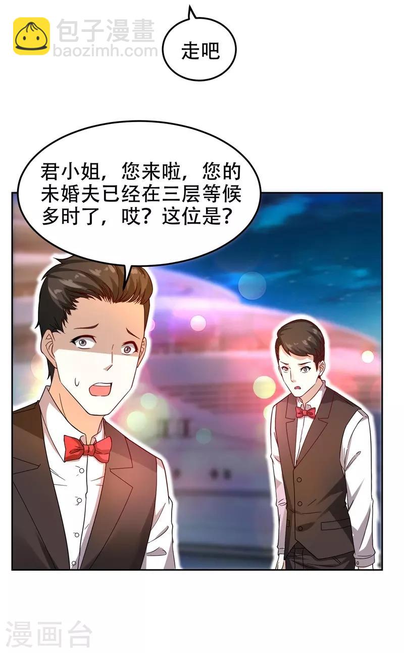 第17话 今夜我是你的人11