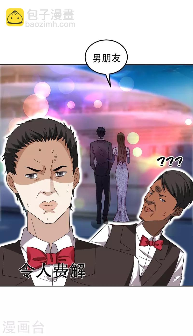第17话 今夜我是你的人12