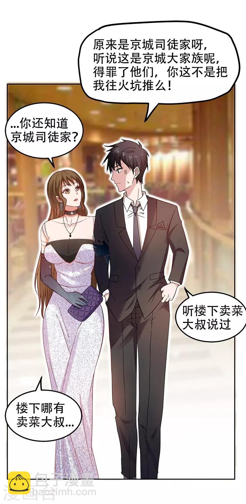 第17话 今夜我是你的人14