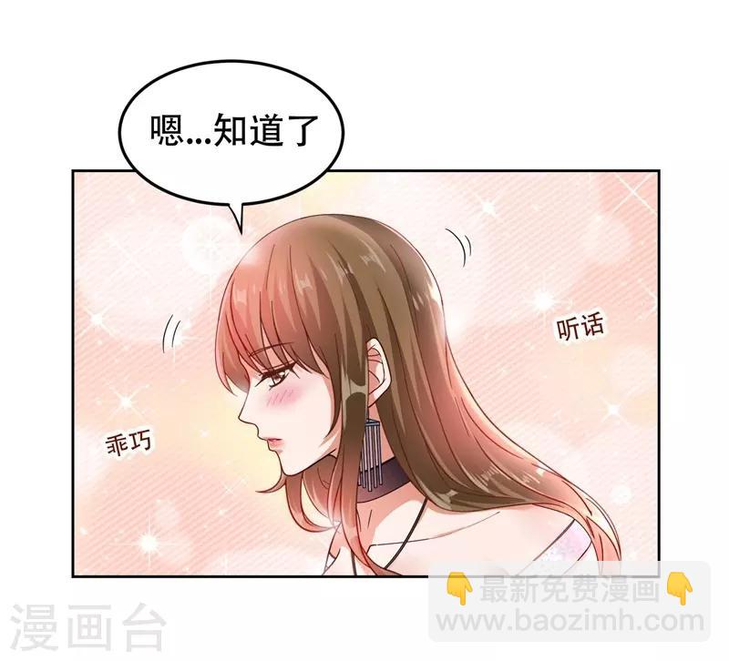 第17话 今夜我是你的人21