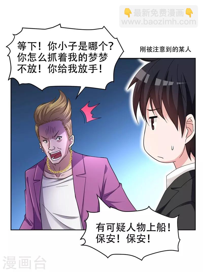 第17话 今夜我是你的人22