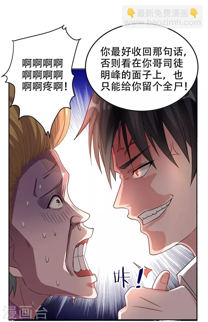 第17话 今夜我是你的人25