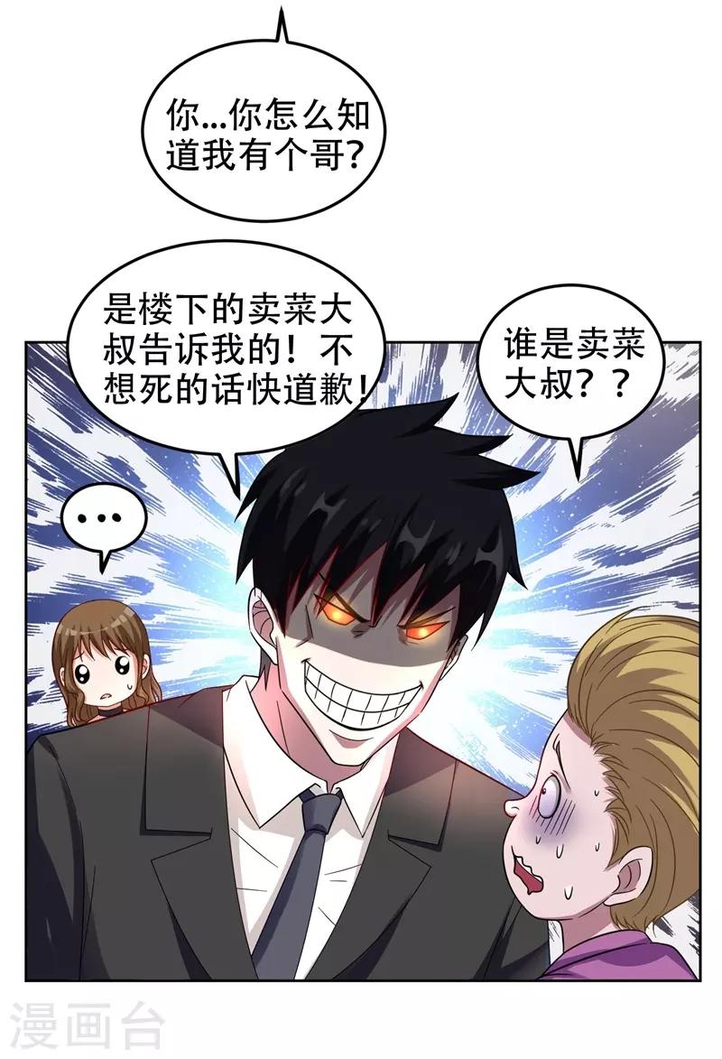 第17话 今夜我是你的人26