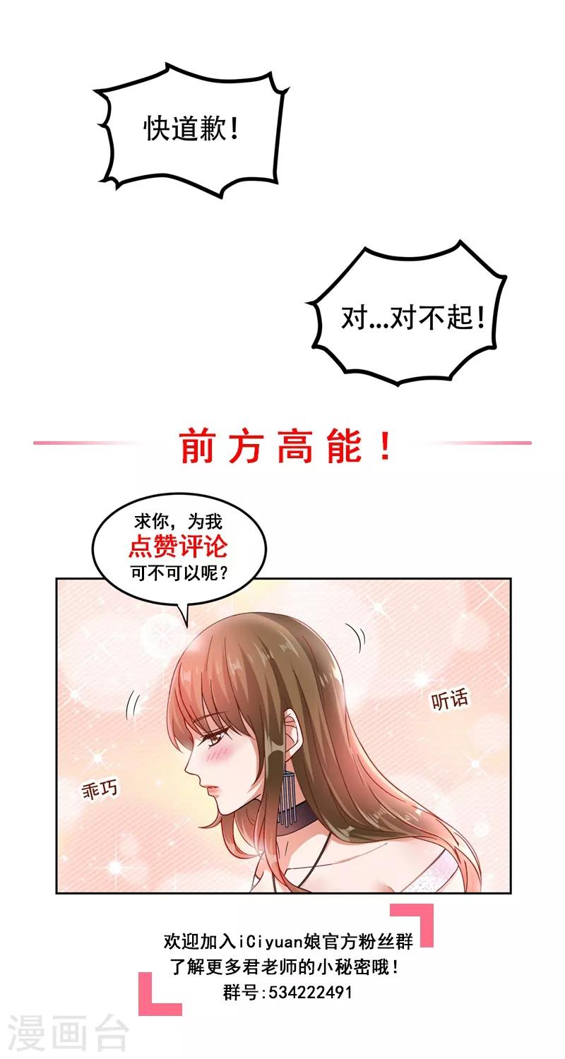 第17话 今夜我是你的人27