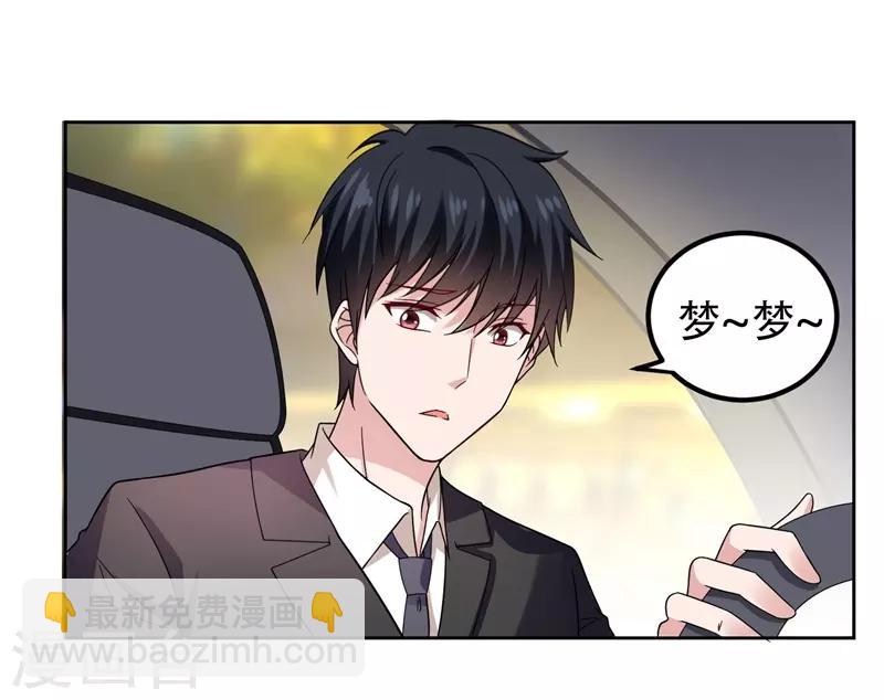 第17话 今夜我是你的人4