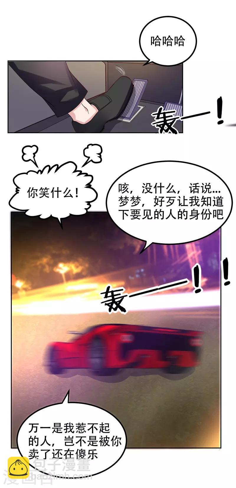 第17话 今夜我是你的人5