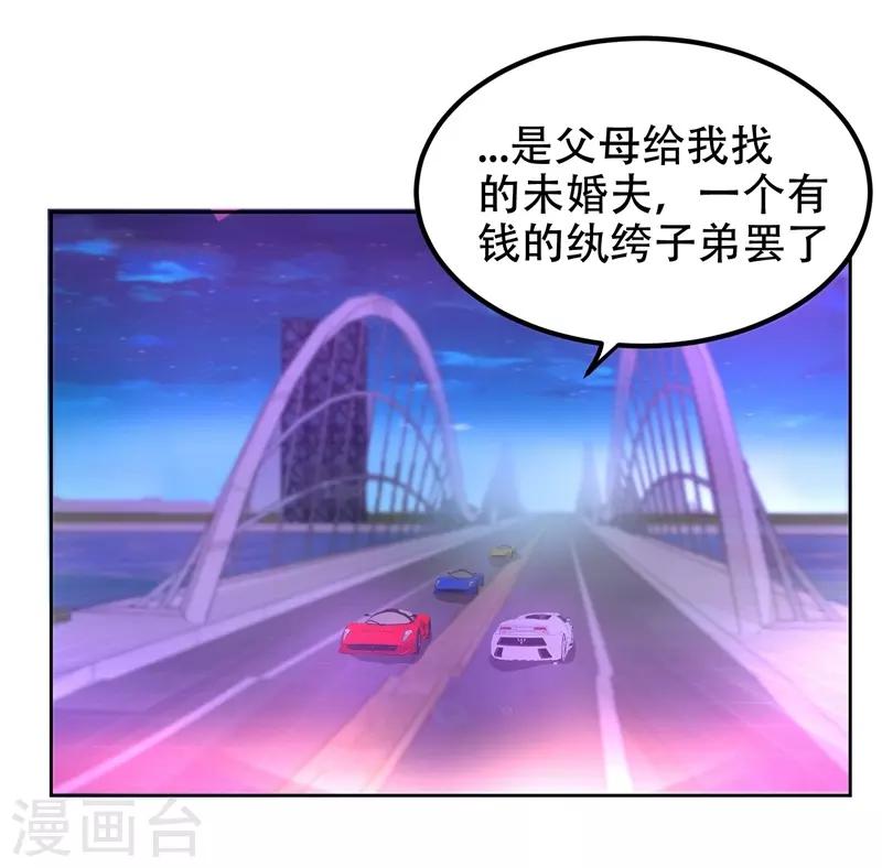 第17话 今夜我是你的人6