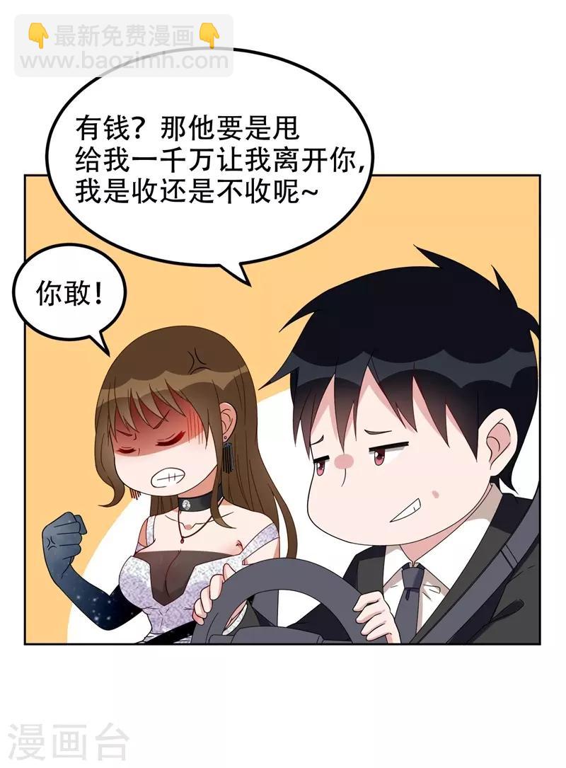 第17话 今夜我是你的人7