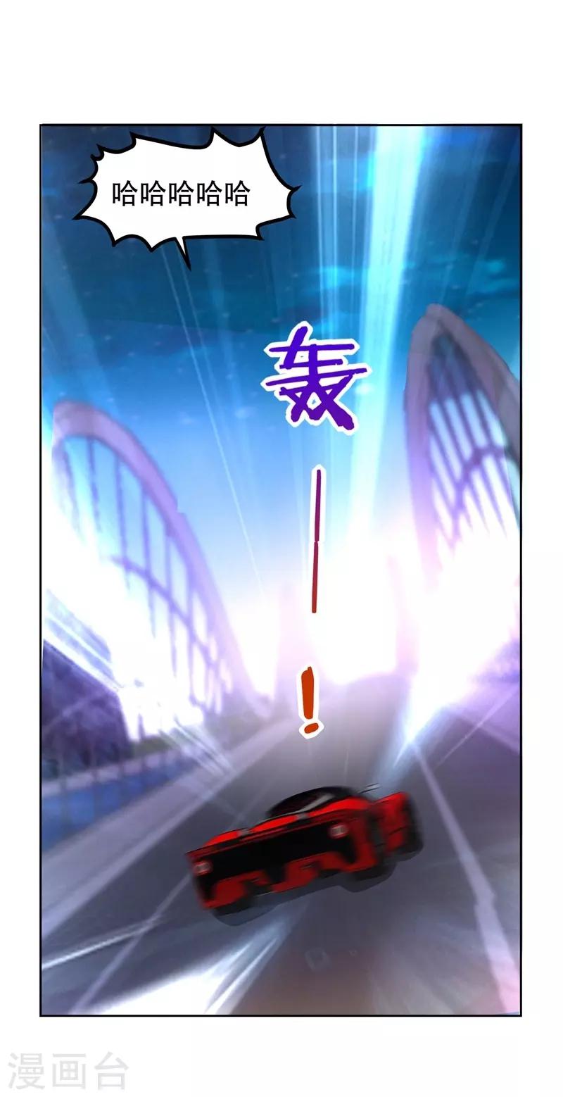 第17话 今夜我是你的人8
