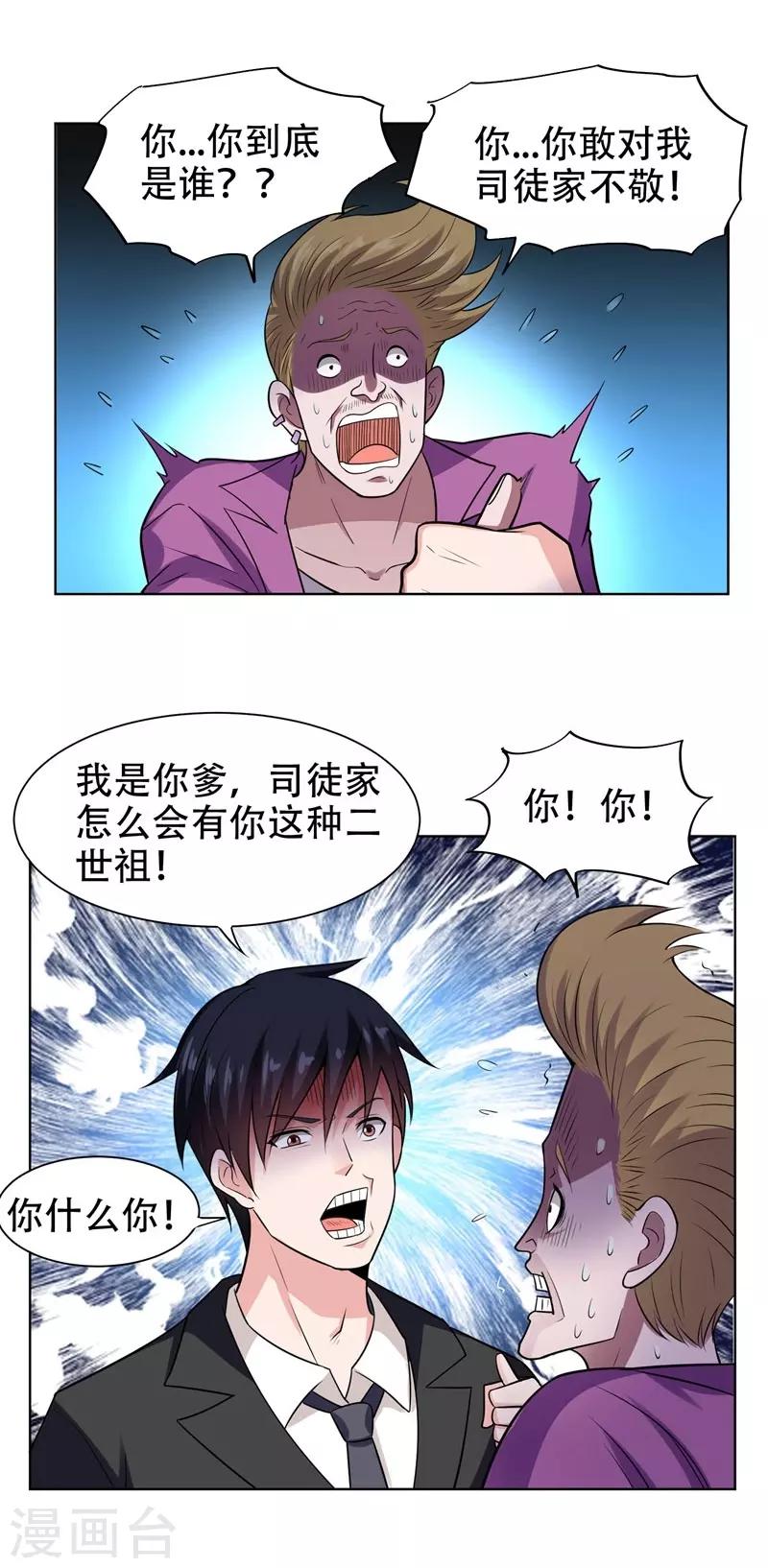 第18话 世界第一战兵！0