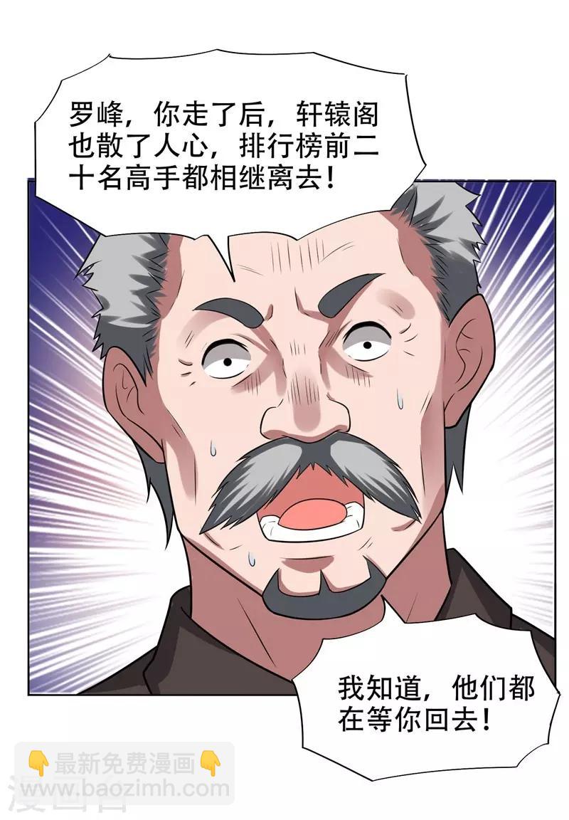 第18话 世界第一战兵！12