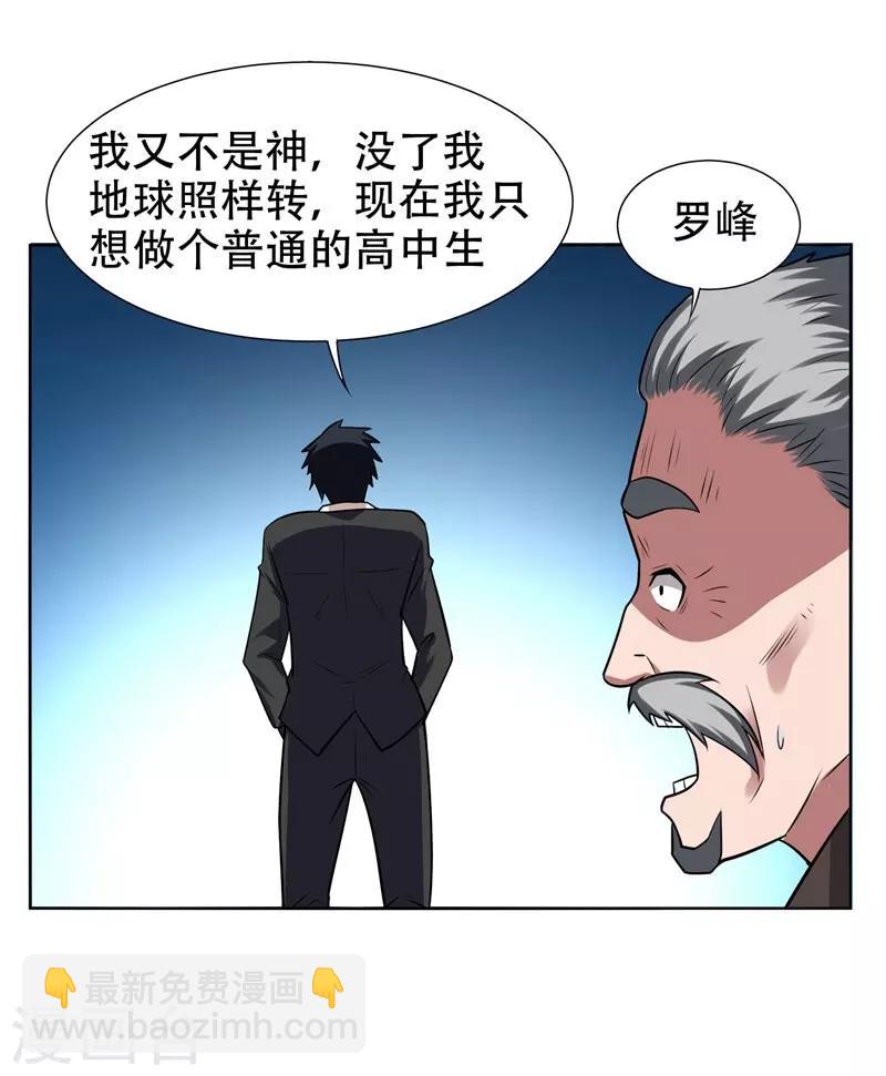 第18话 世界第一战兵！13