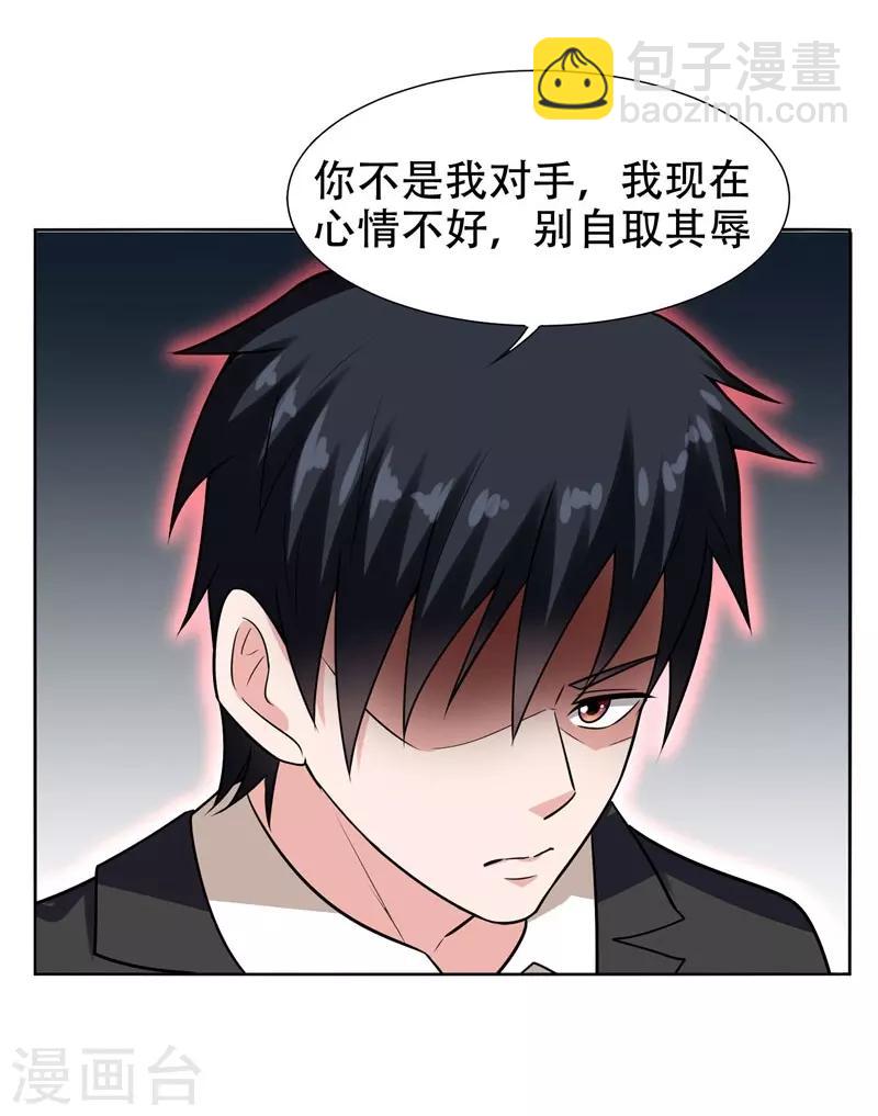 第18话 世界第一战兵！16