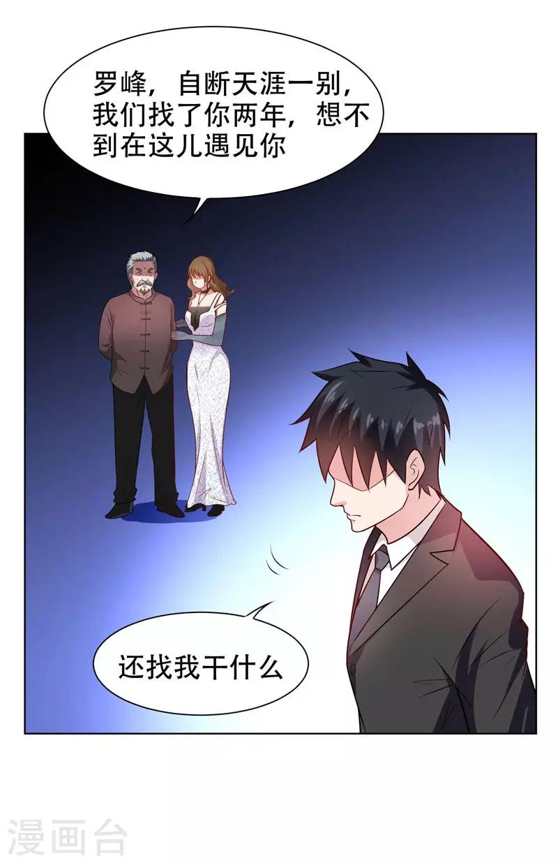 第18话 世界第一战兵！7