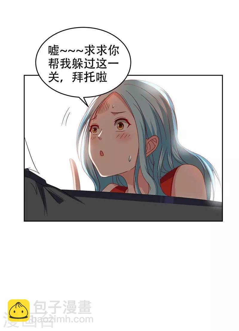 第19话 酒吧遇袭30